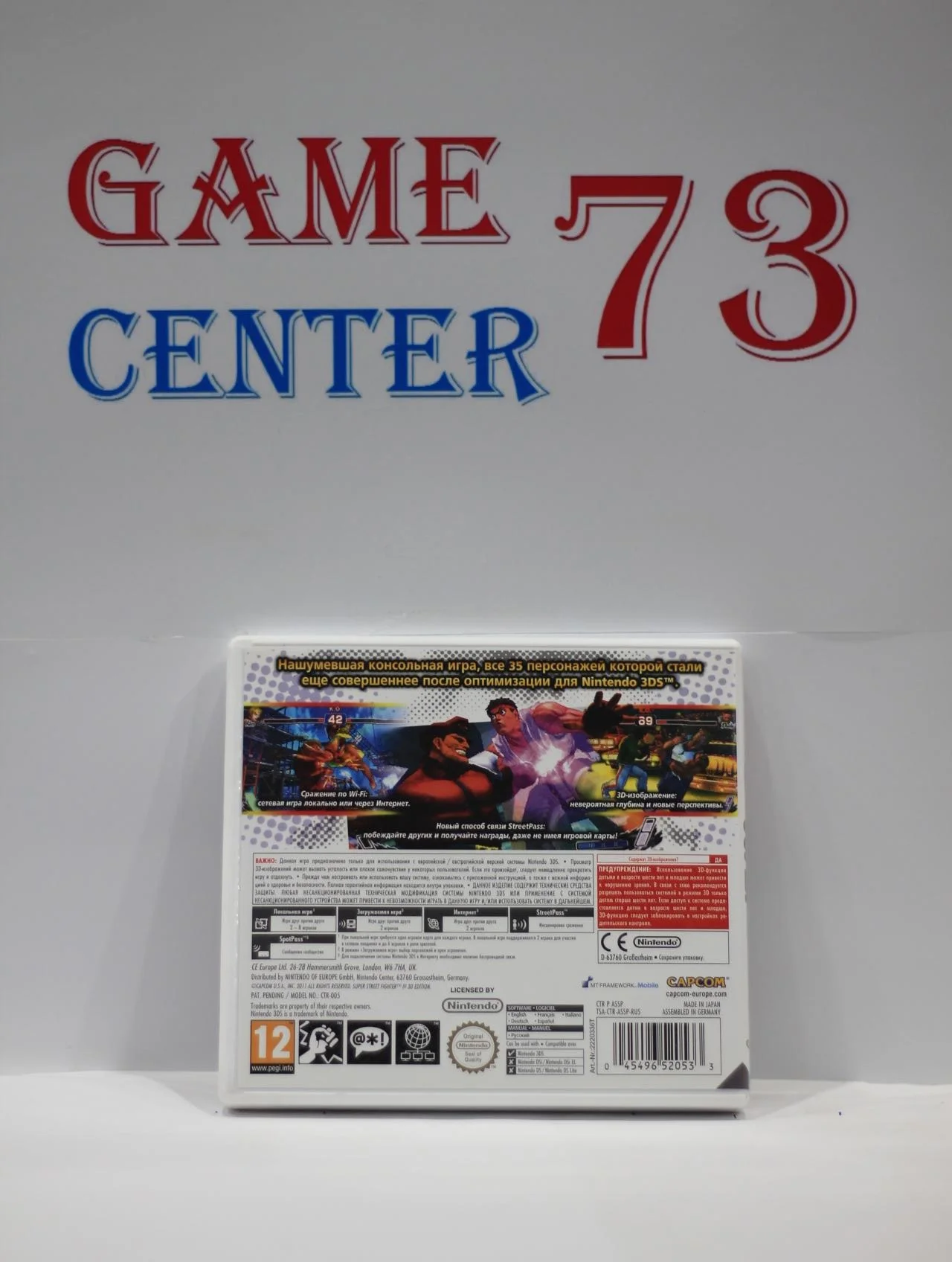 Super Street Fighter 4 3D Edition для Nintendo 3DS Б/У - миниатюра 3