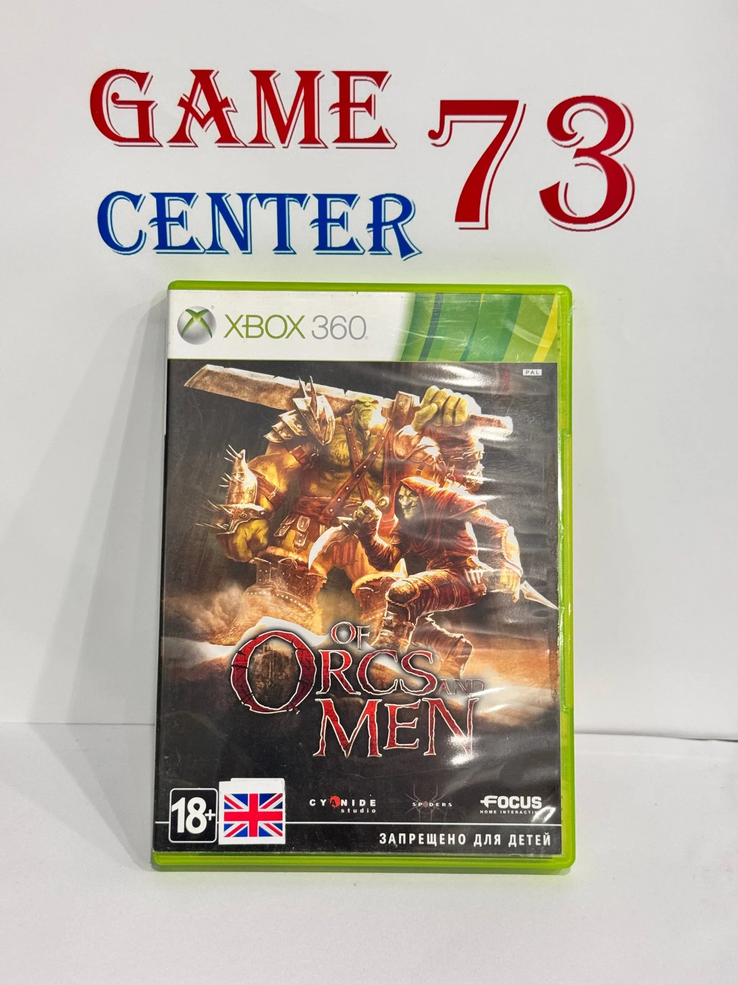 Of Orcs & Man для X-Box 360 Б/У - изображение 1