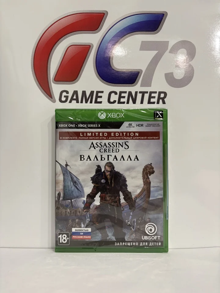Assassin's Creed Вальгалла (Valhalla) для X-Box One - изображение 1