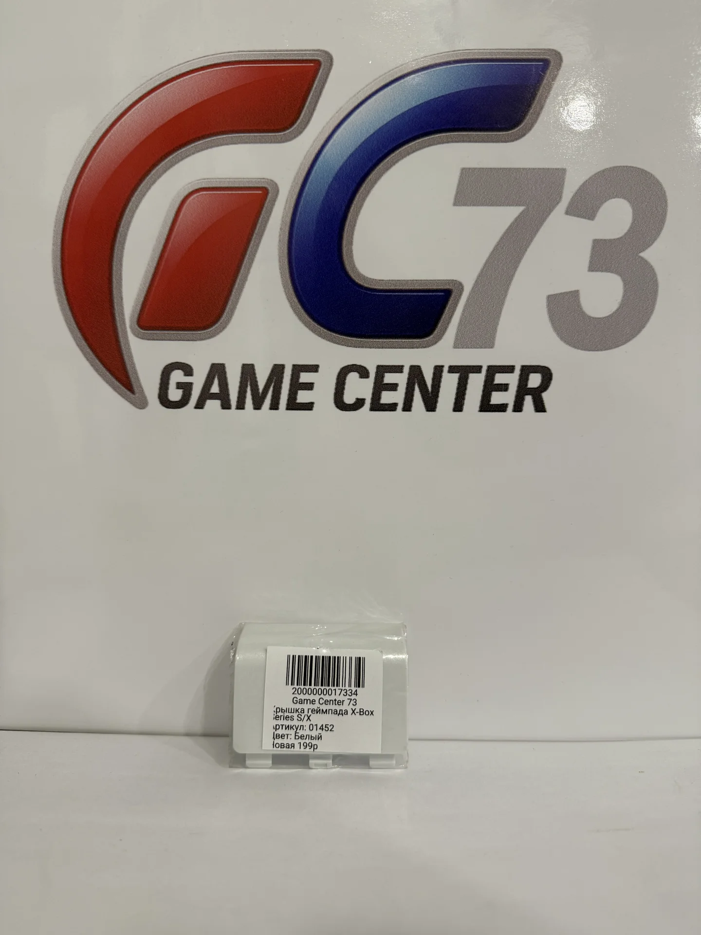 Крышка Батарейного Отсека Белая для X-Box Series S/X Новая - изображение 1