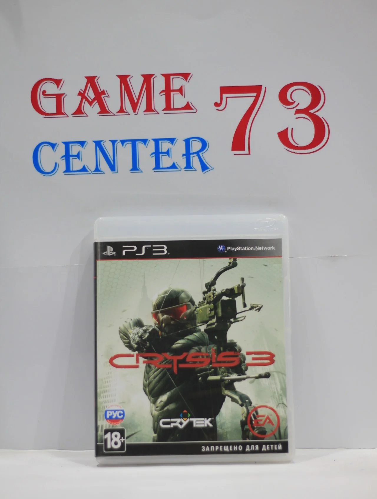 Crysis 3 для Sony Ps3 Б/У - изображение 1