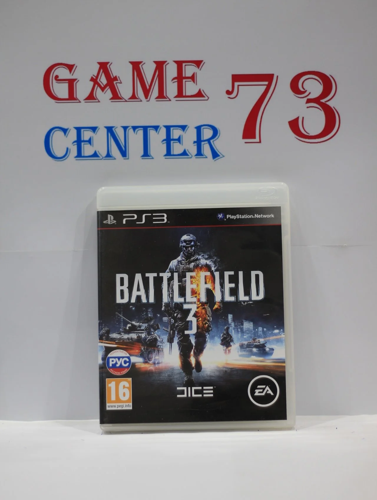 Battlefield 3 для Sony Ps3 Б/У - миниатюра 2