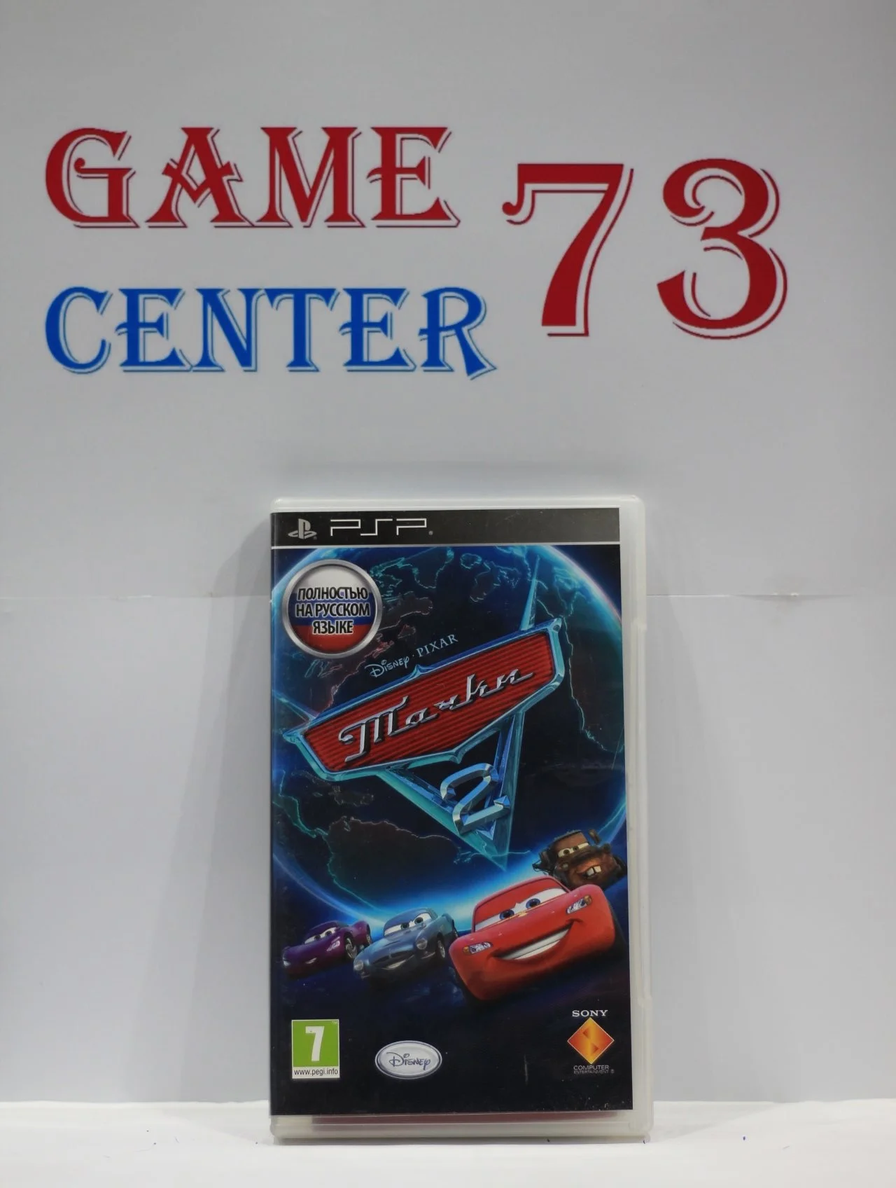 Тачки 2 для Sony Psp Б/У - изображение 1