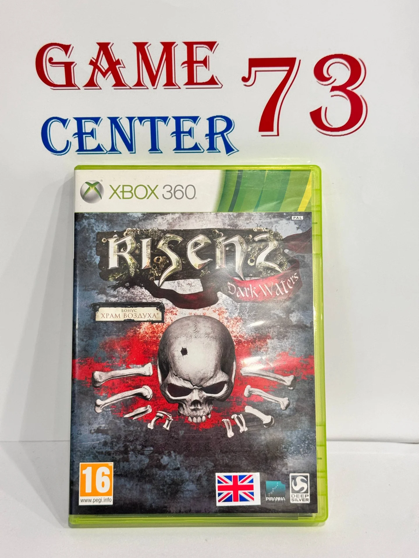 Risen 2 для X-Box 360 Б/У - изображение 1