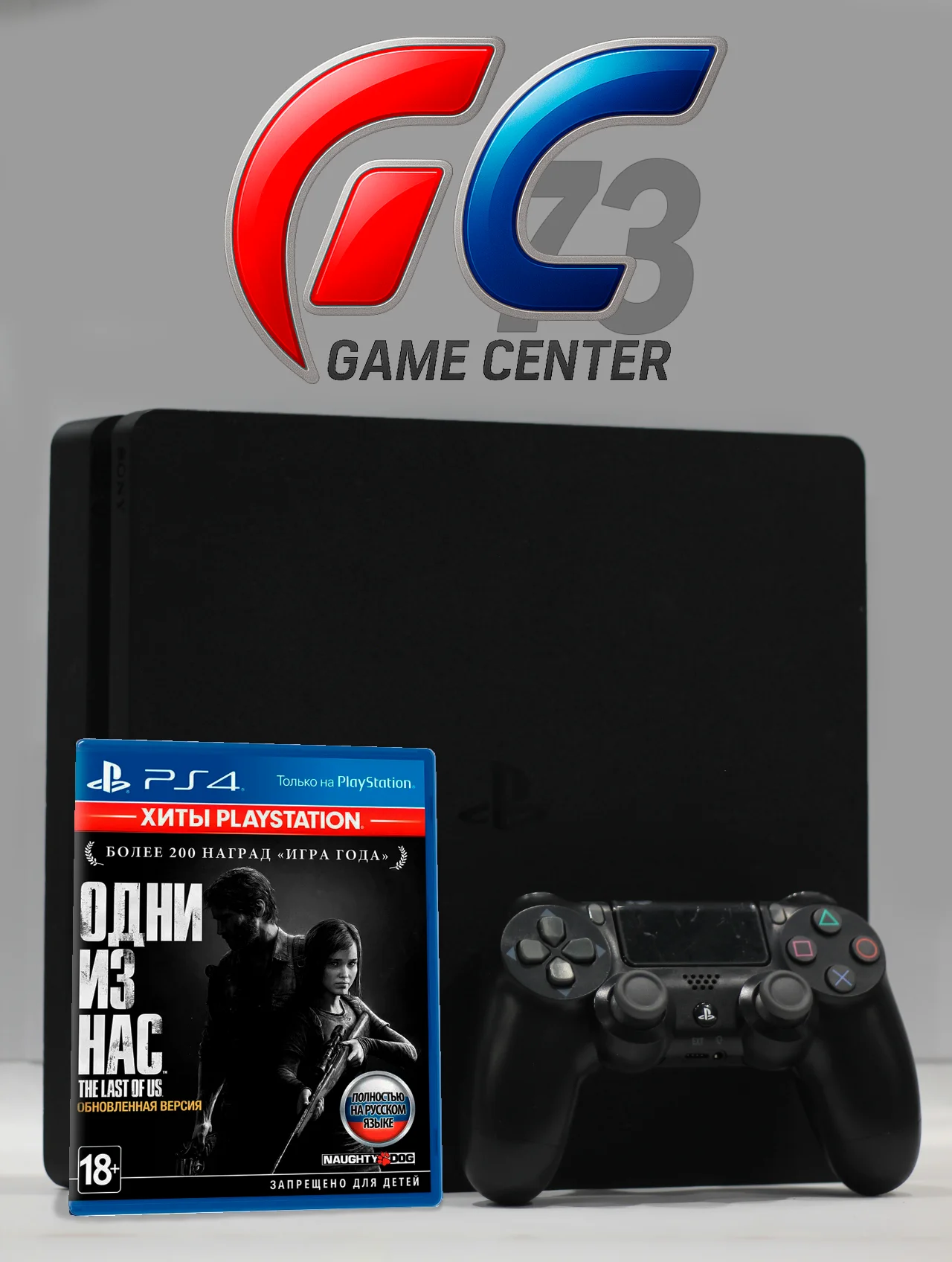 Sony Ps4 Slim 1Tb + Одни из Нас, Trade-In - изображение 1