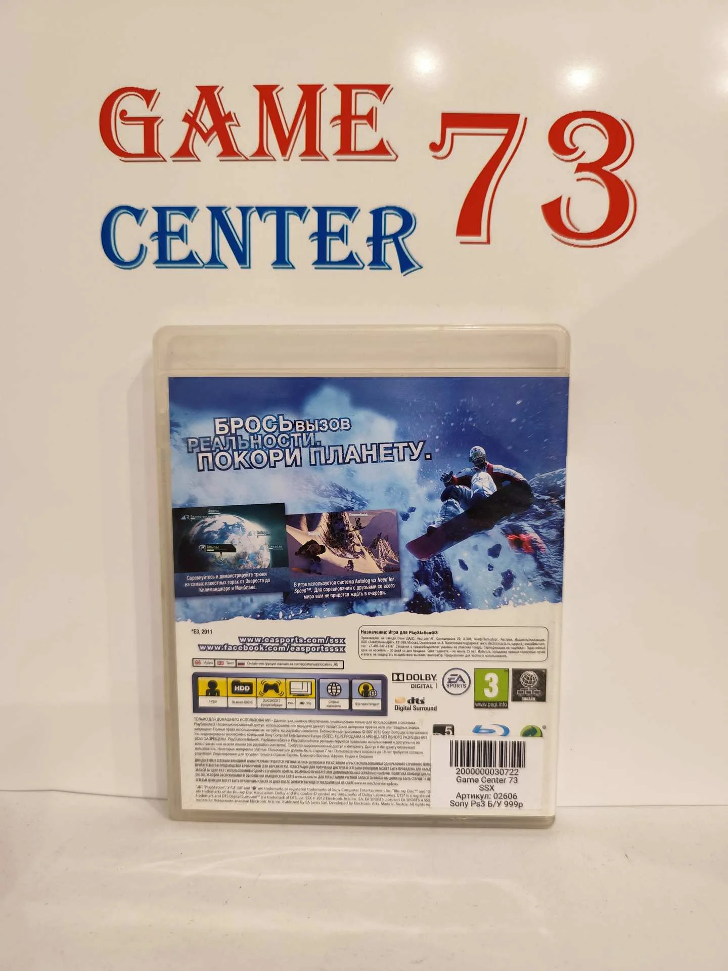 SSX для Sony Ps3 Б/У - миниатюра 3
