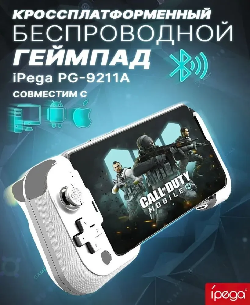 Геймпад iPEGA PG9211A белого цвета + защитный кейс - миниатюра 2
