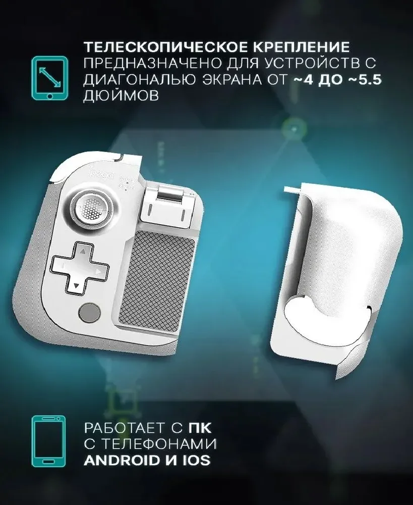 Геймпад iPEGA PG9211A белого цвета + защитный кейс - миниатюра 3