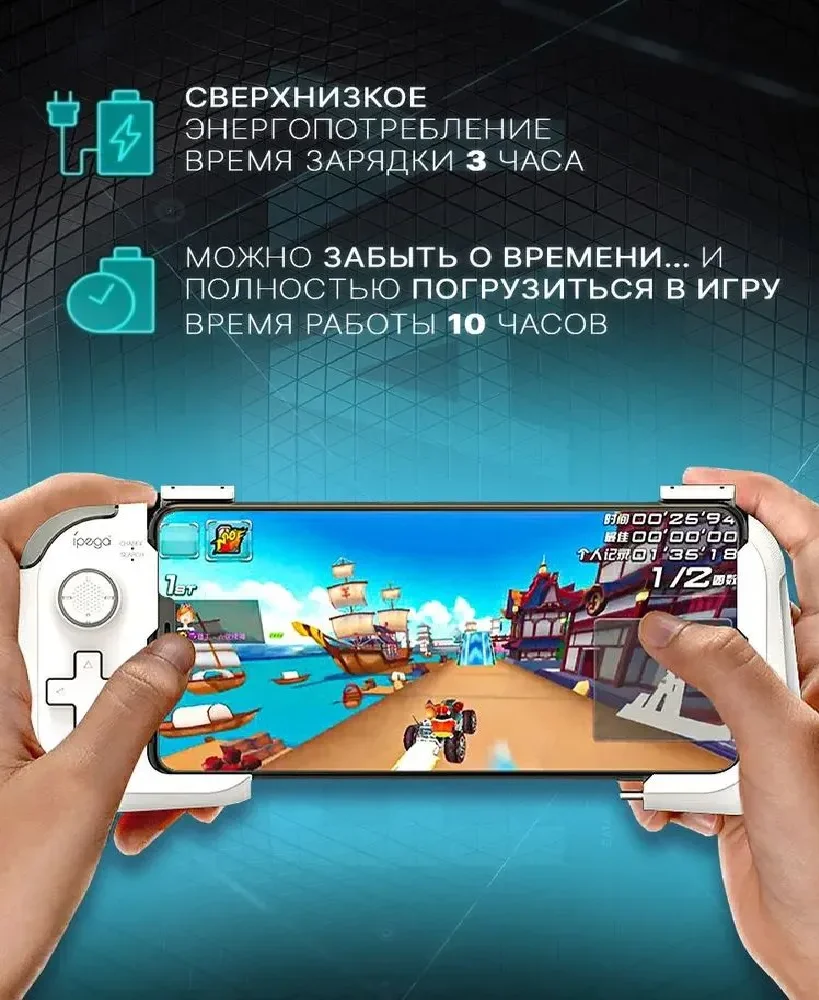 Геймпад iPEGA PG9211A белого цвета + защитный кейс - миниатюра 4