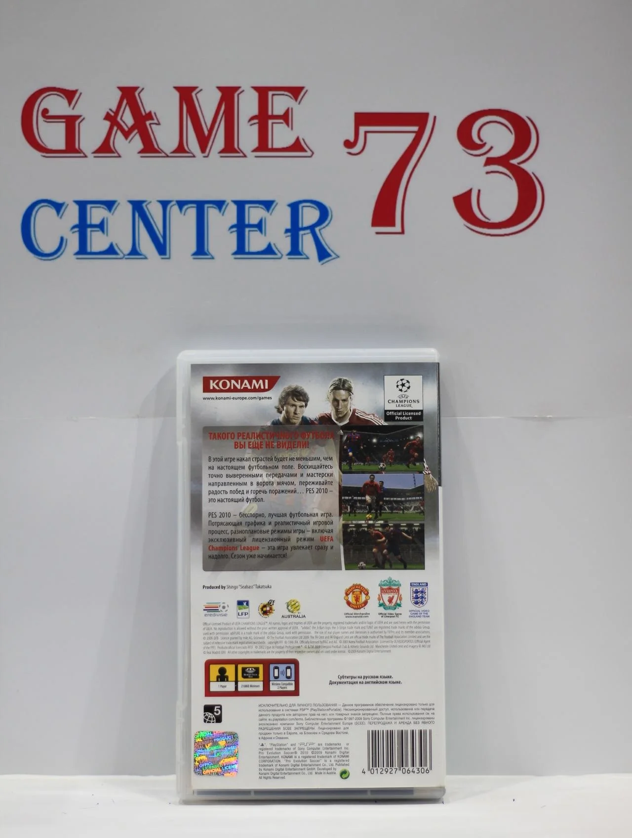 Pro Evolution Soccer 2010 для Sony Psp Б/У - миниатюра 3
