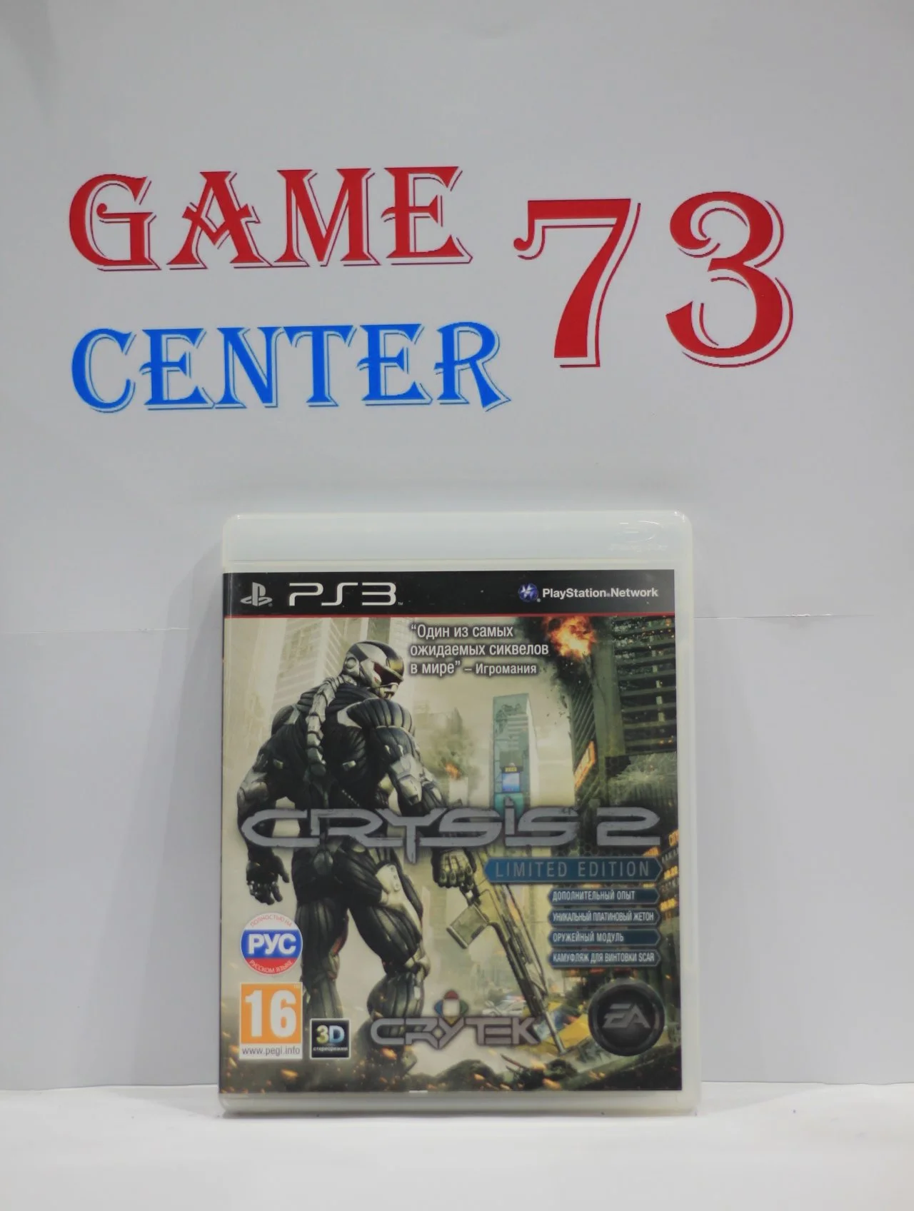Crysis 2 для Sony Ps3 Б/У - изображение 1