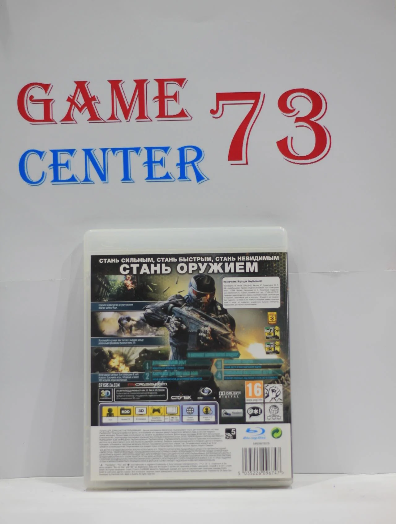Crysis 2 для Sony Ps3 Б/У - миниатюра 3