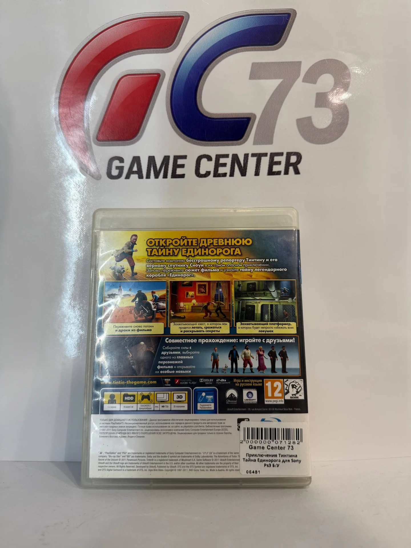 Приключения Тинтина Тайна Единорога для Sony Ps3 Б/У - миниатюра 3
