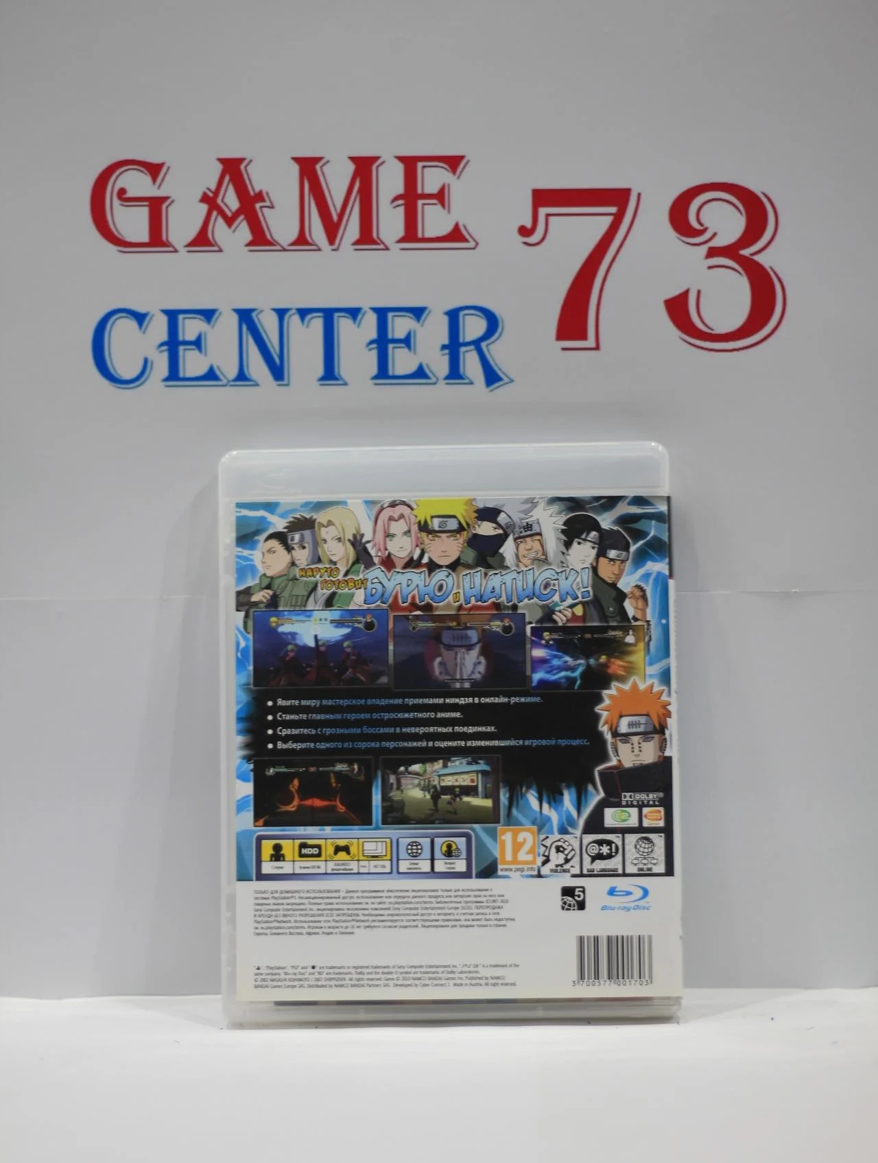 Naruto Ultimate Ninja Storm 2 для Sony Ps3 Б/У - миниатюра 3