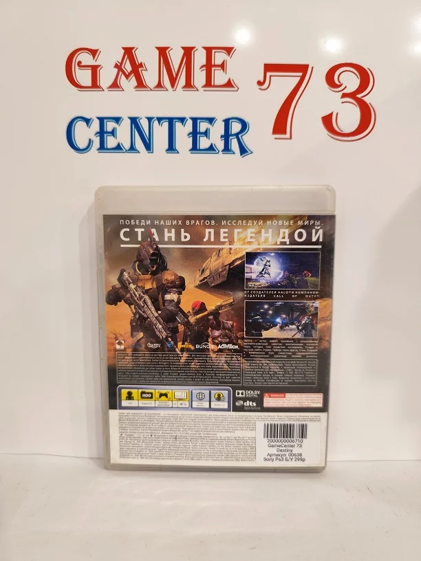 Destiny для Sony Ps3 Б/У - миниатюра 3
