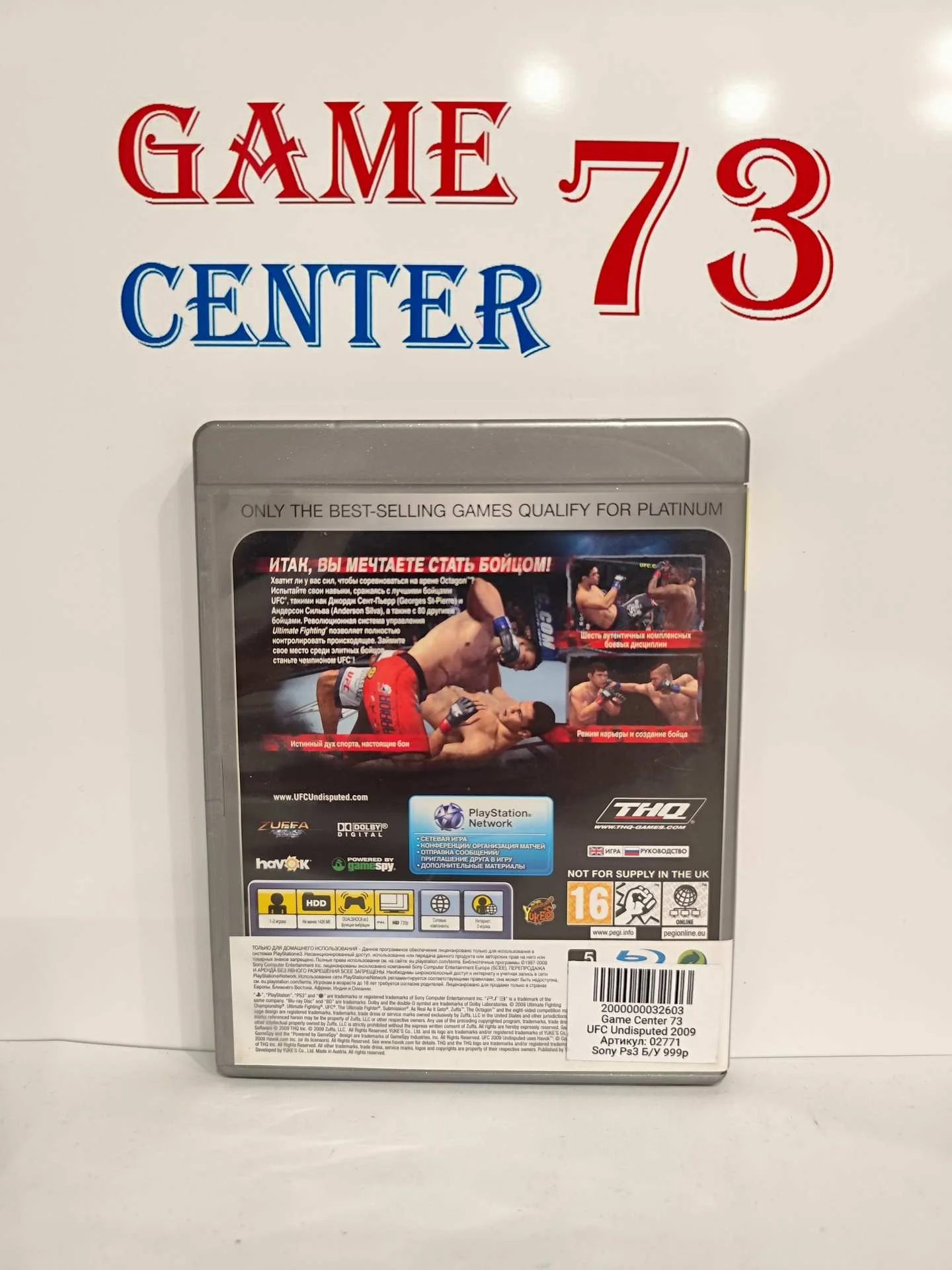 UFC Undisputed 2009 Platinum для Sony Ps3 Б/У - миниатюра 3