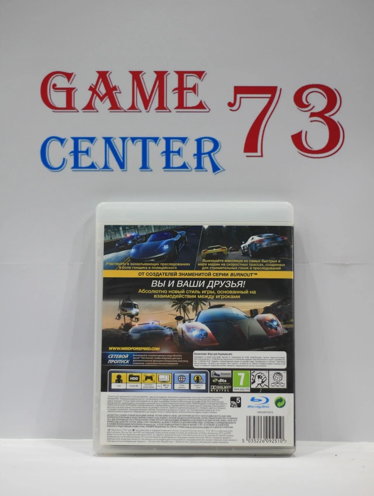 Need for Speed Hot Pursuit для Sony Ps3 Б/У - миниатюра 3