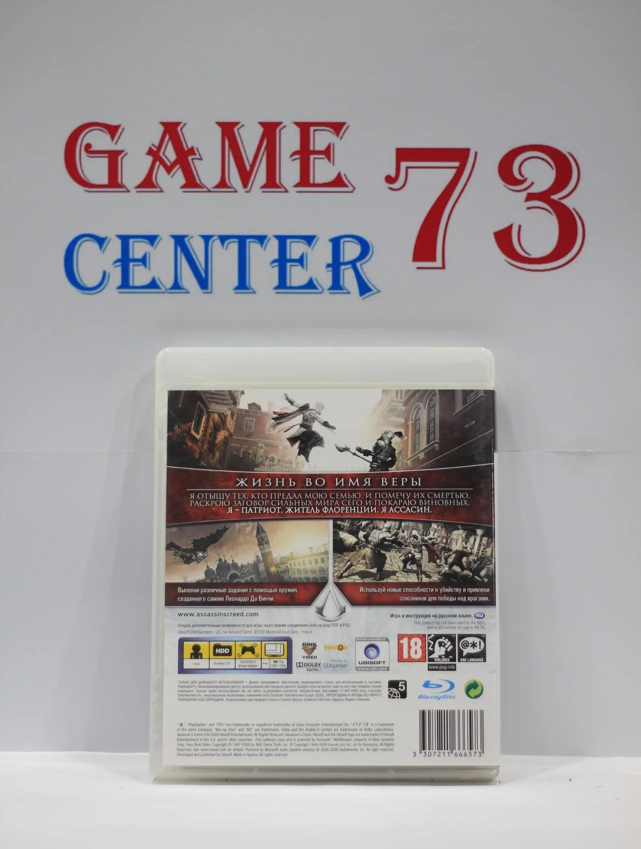 Assassin's Creed 2 для Sony Ps3 Б/У - миниатюра 3