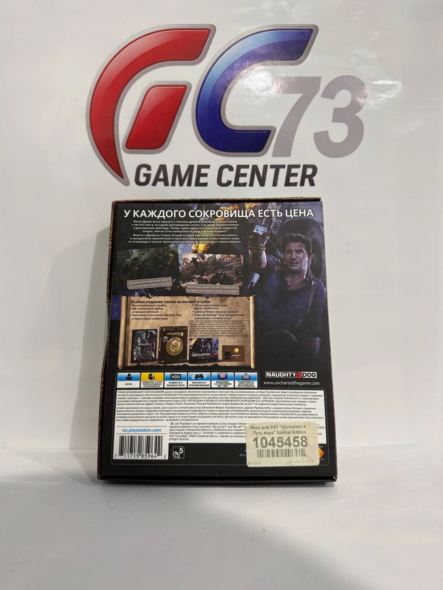 Uncharted 4 Коллекционное Издание для Sony Ps4 Б/У - миниатюра 3