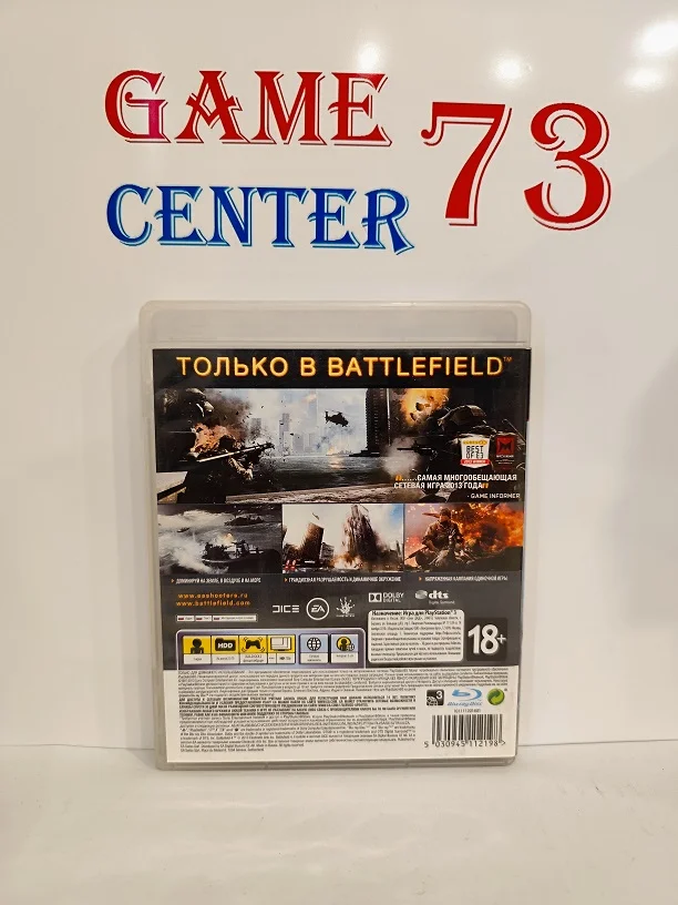 Battlefield 4 для Sony Ps3 Б/У - миниатюра 3