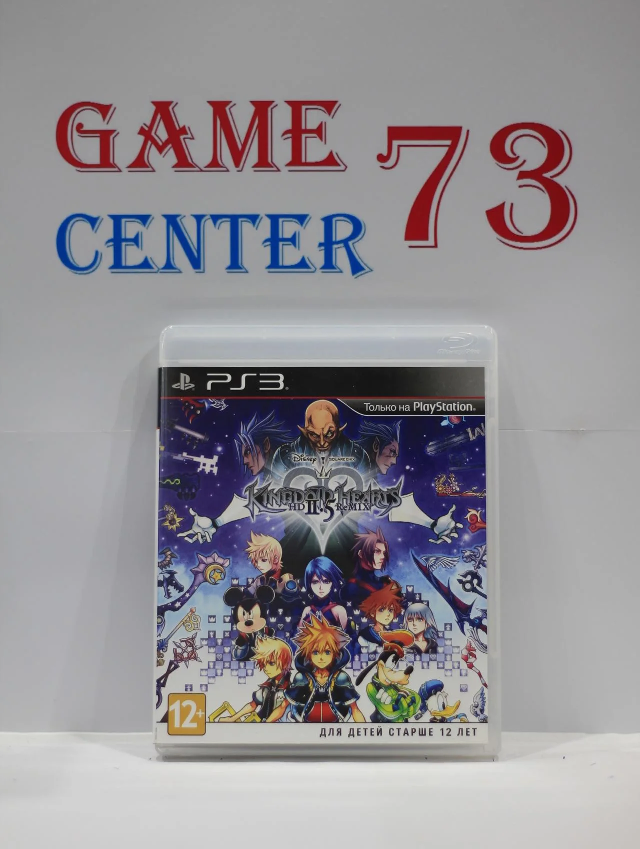 Kingdom Heart's HD 2,5 Remix для Sony Ps3 Б/У - изображение 1