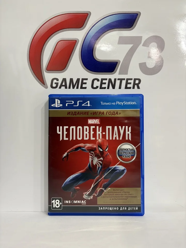 Marvel Spider-Man (Человек-Паук) GOTY для Sony Ps4 Б/У - изображение 1