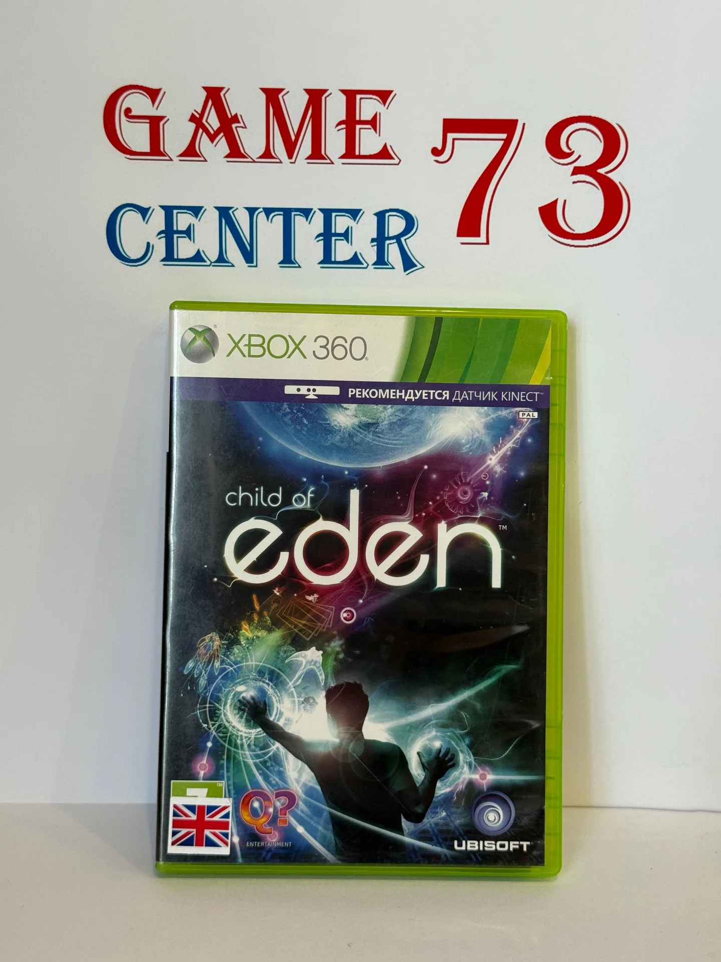 Child of Eden для X-Box 360 Б/У - изображение 1