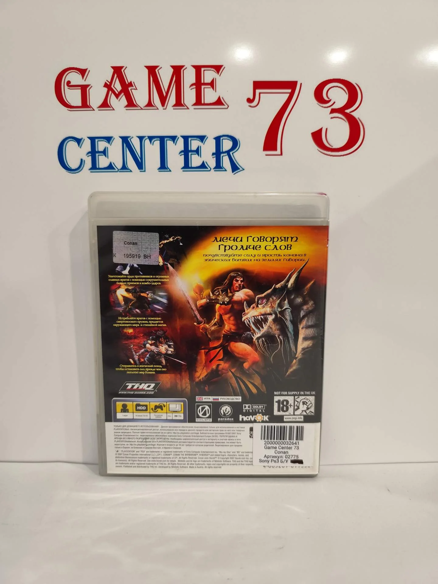 Conan для Sony Ps3 Б/У - миниатюра 3