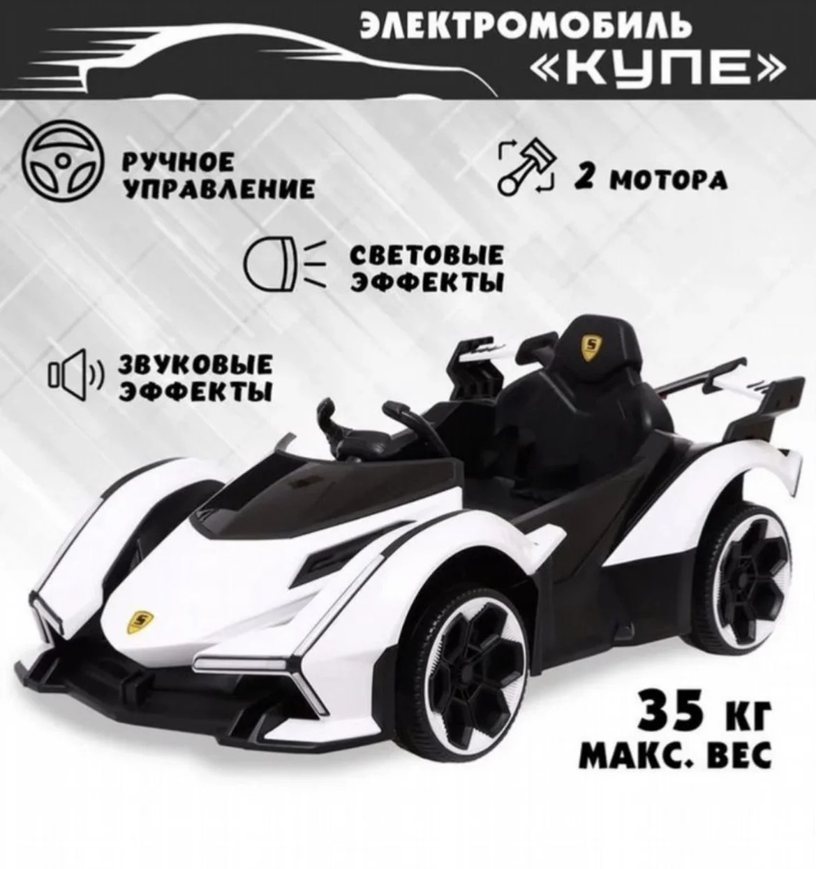 Детский электромобиль - миниатюра 7