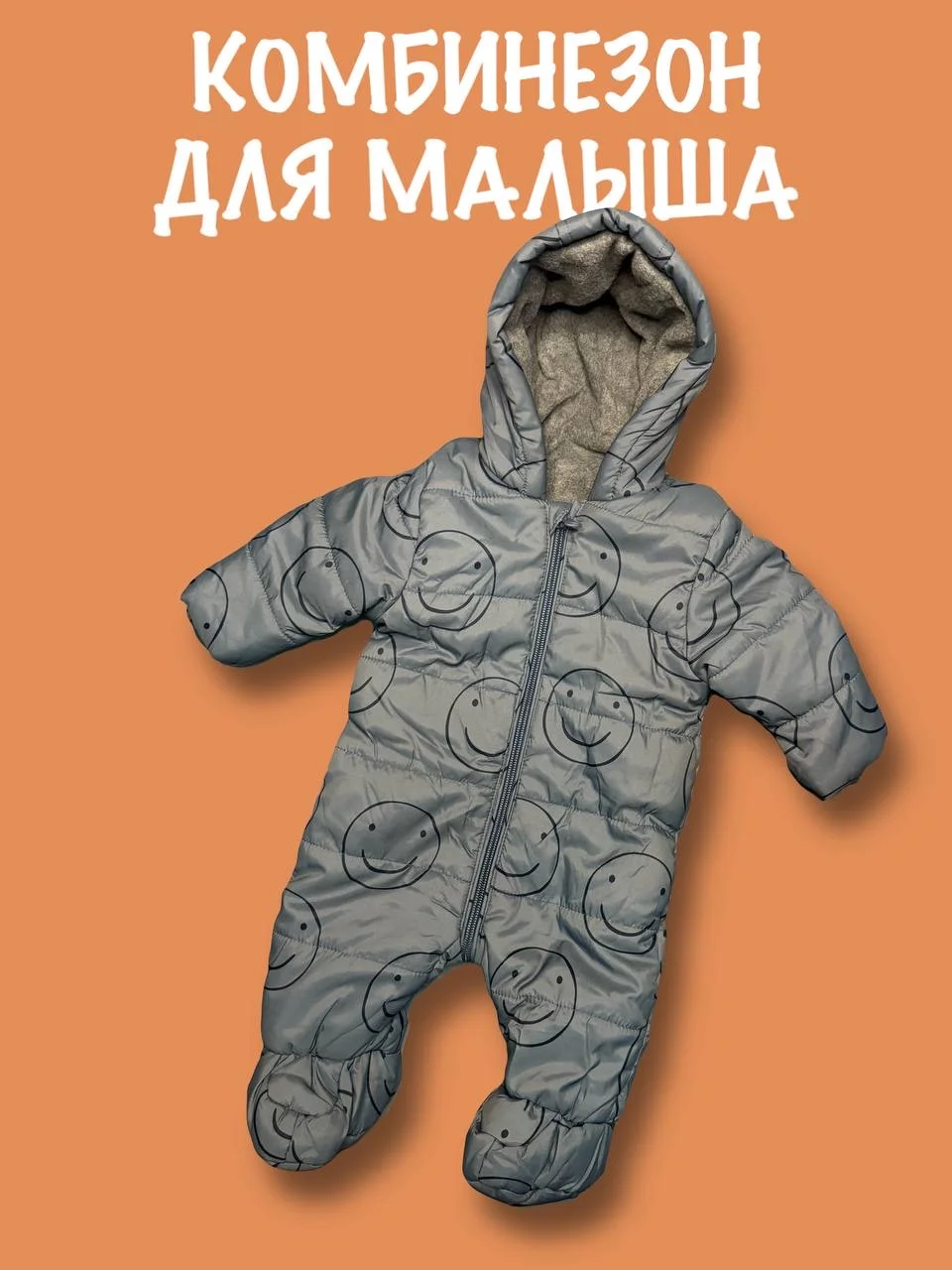 детский осенний комбенизон - изображение 1