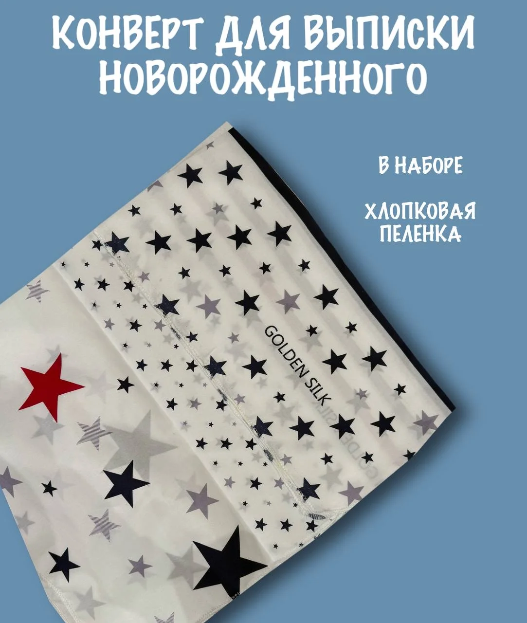конверт для выписки - миниатюра 3