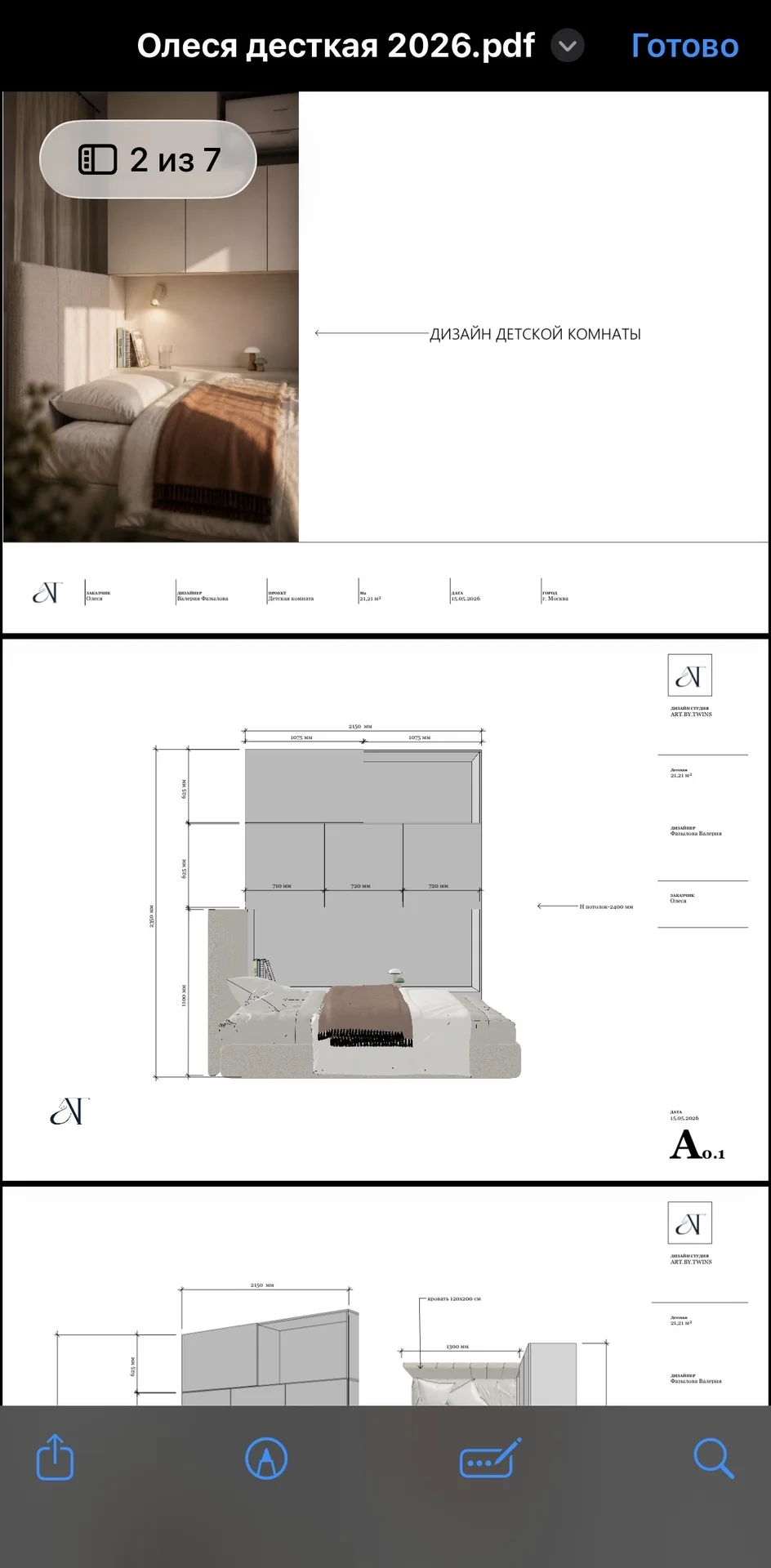 преподаватель по програме SketchUp - миниатюра 6