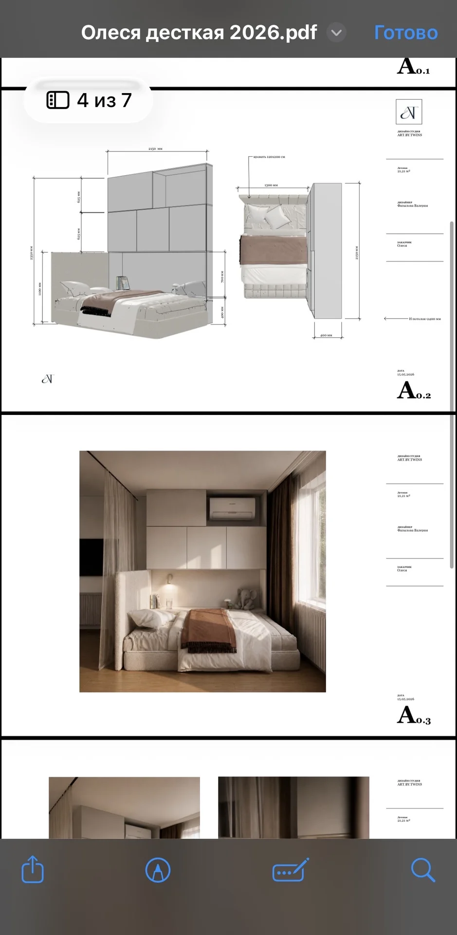 преподаватель по програме SketchUp - миниатюра 7