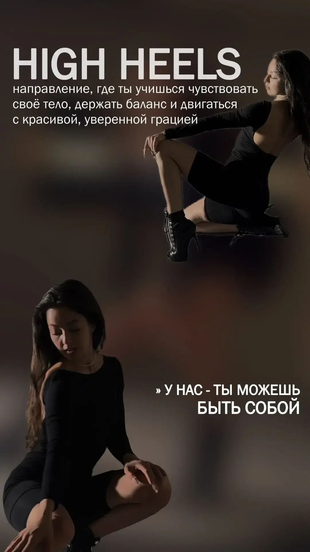 HIGH HEELS - изображение 1