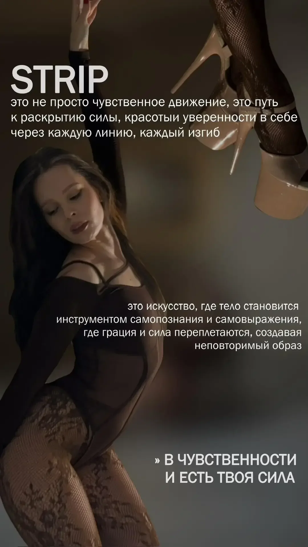 HIGH HEELS - миниатюра 2