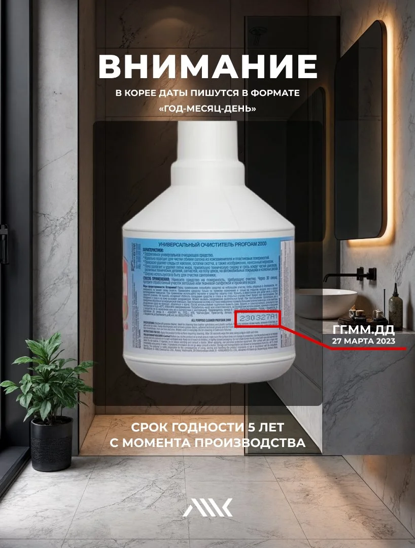Универсальный очиститель Kangaroo Profoam 2000 600 мл - миниатюра 6