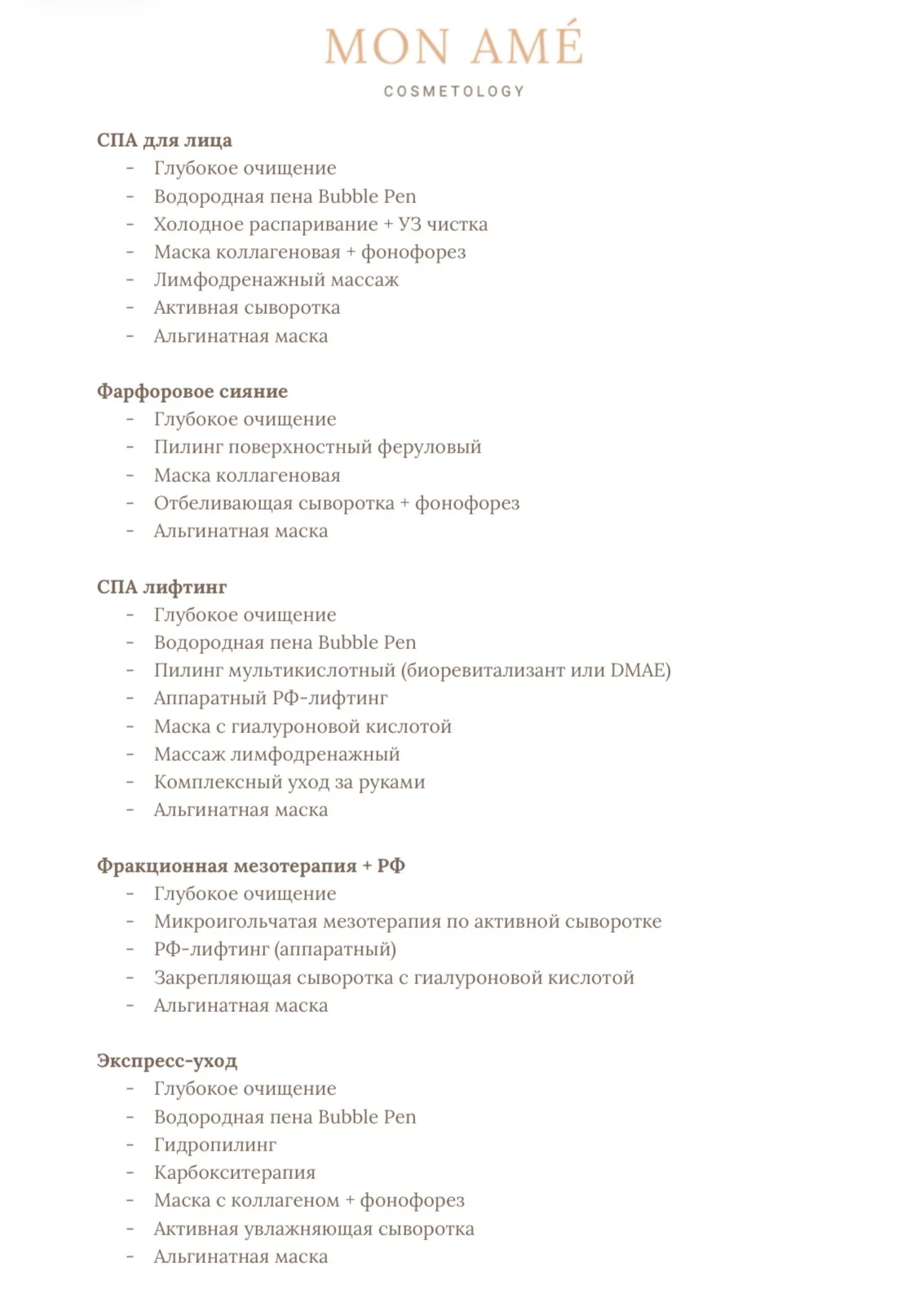 Косметолог - миниатюра 3