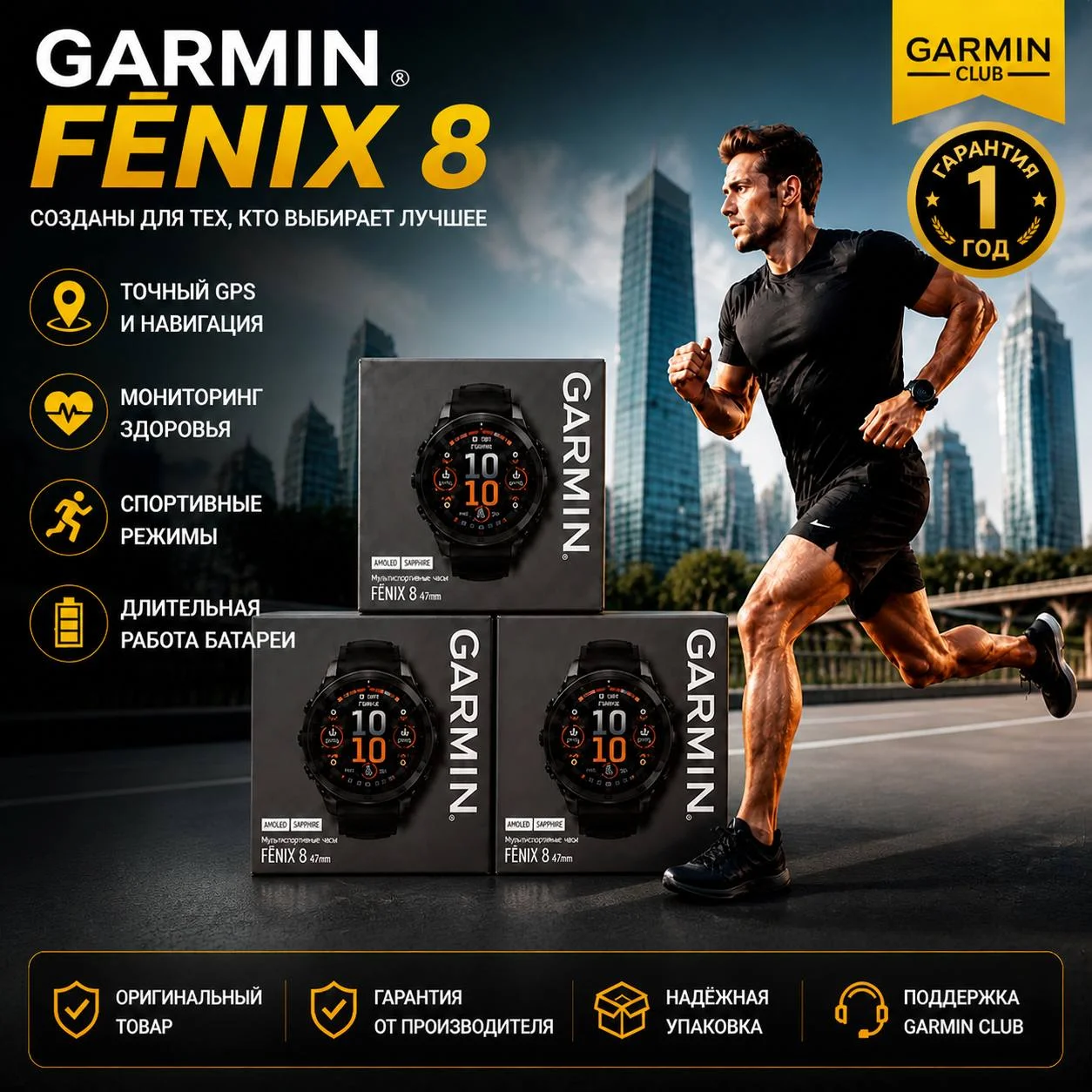 Смарт-часы Garmin Fenix 8 47mm Amoled Sapphire Titanium (010-02904-21) - изображение 1