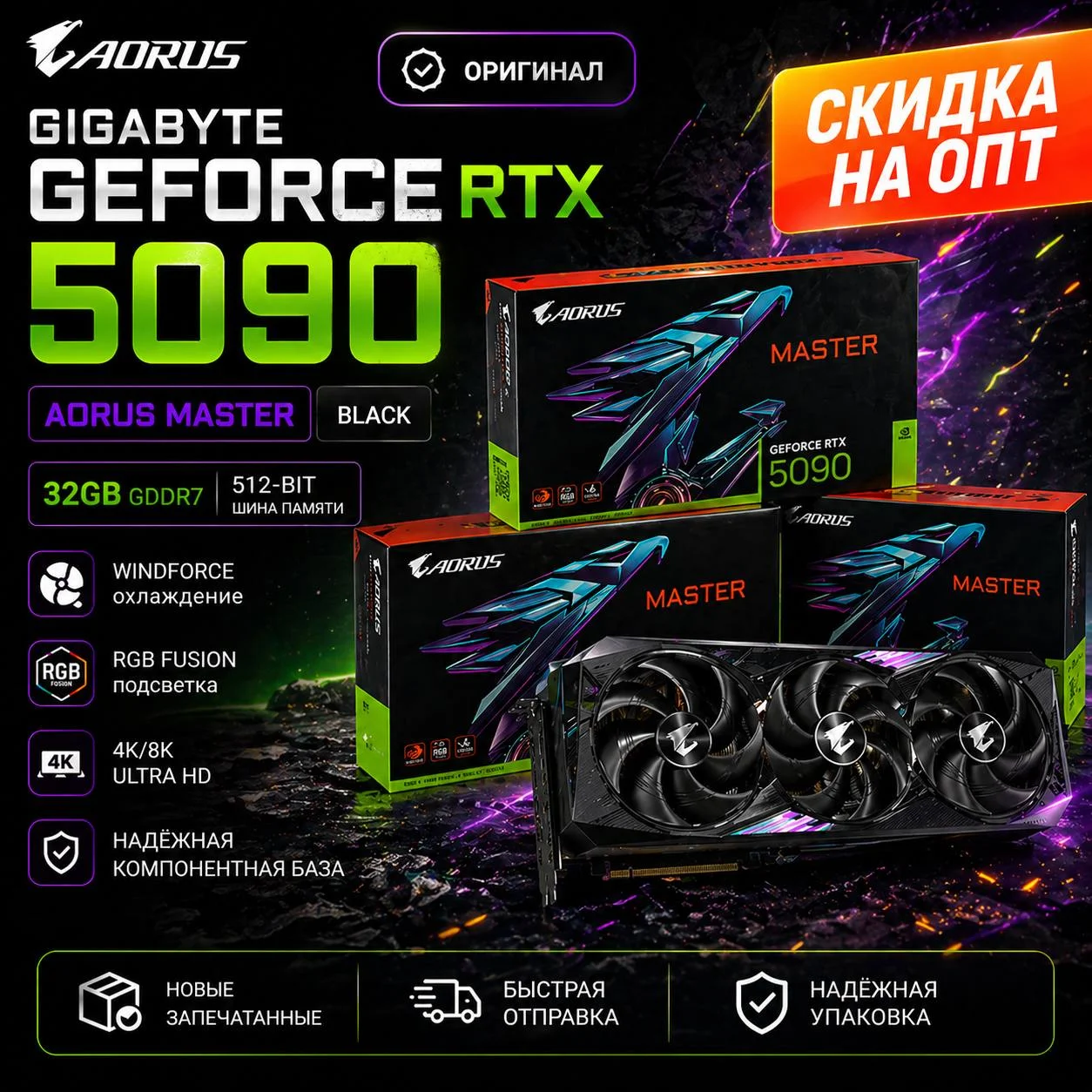 Gigabyte GeForce RTX 5090 Aorus master 32GB Black - изображение 1