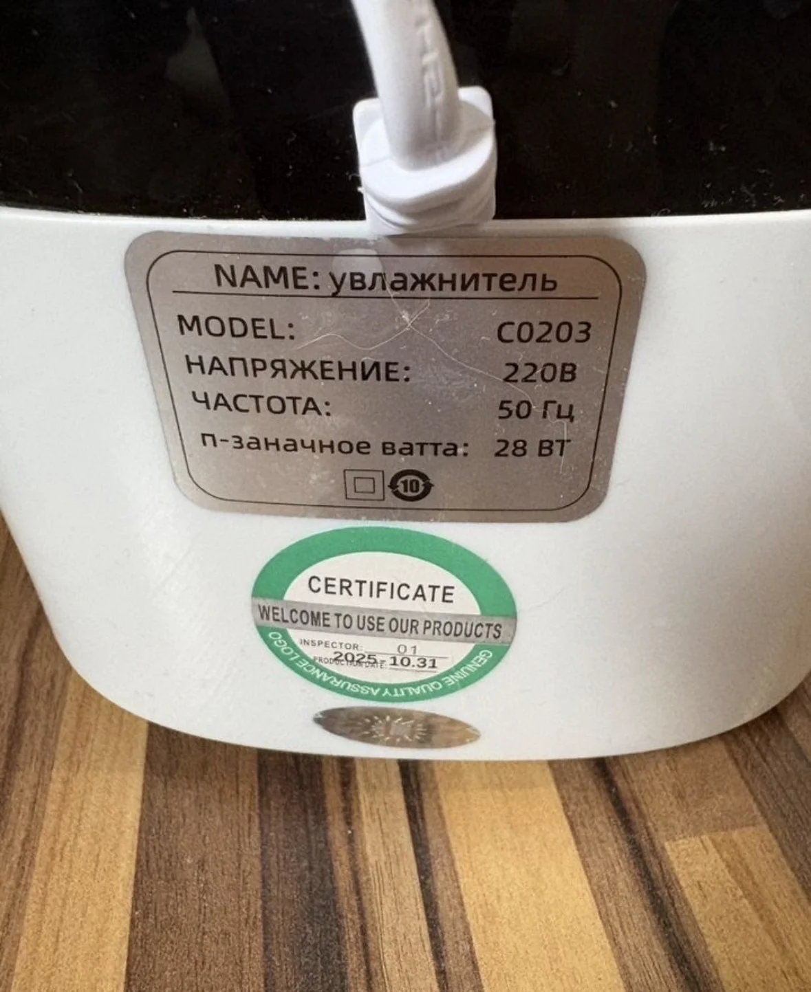Увлажнитель воздуха - миниатюра 4