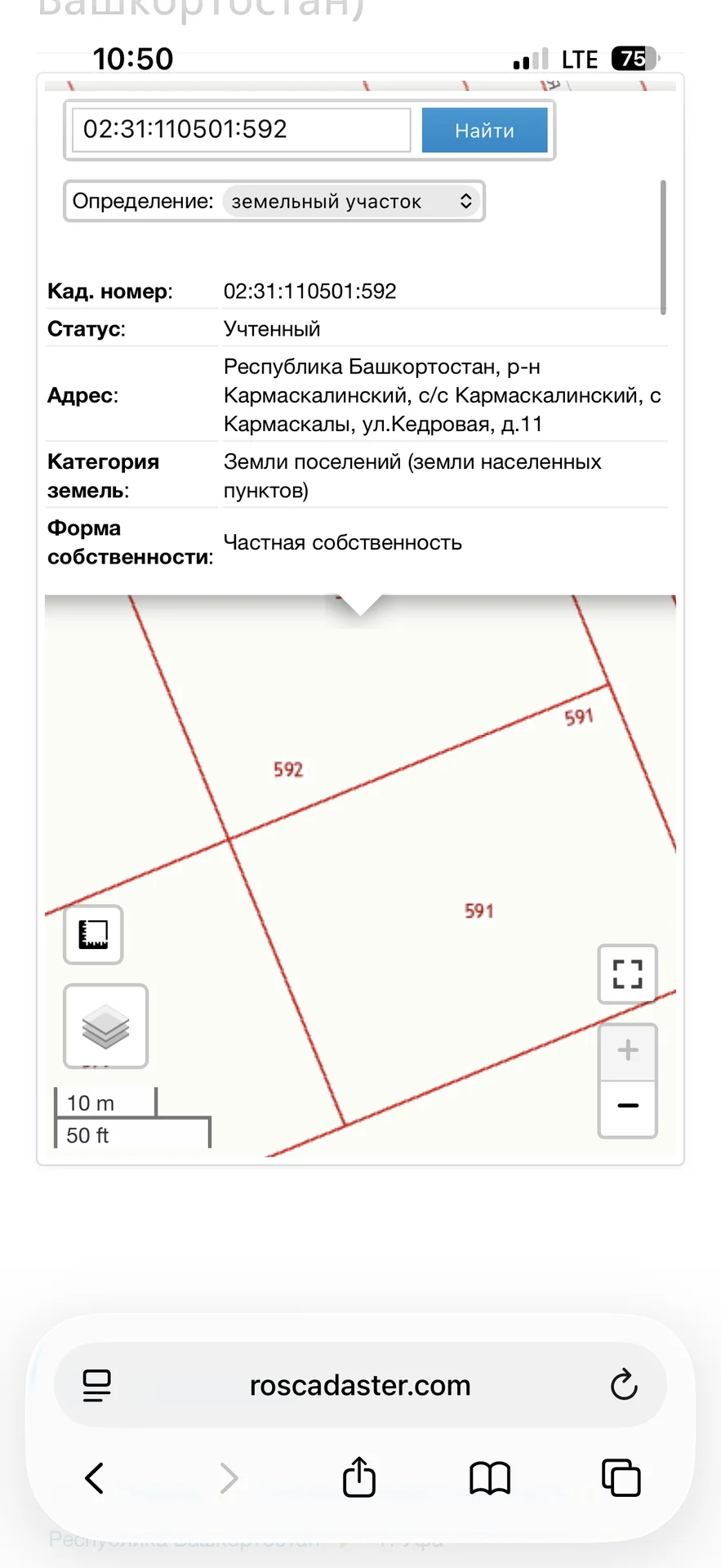 Земельный участок - изображение 1