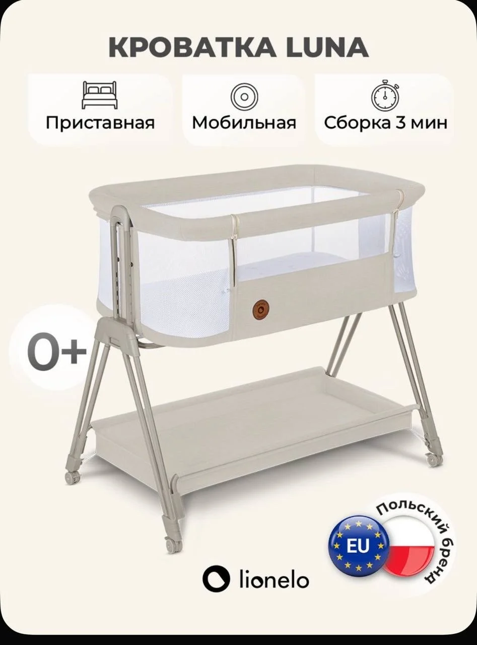 Детская кроватка - миниатюра 6