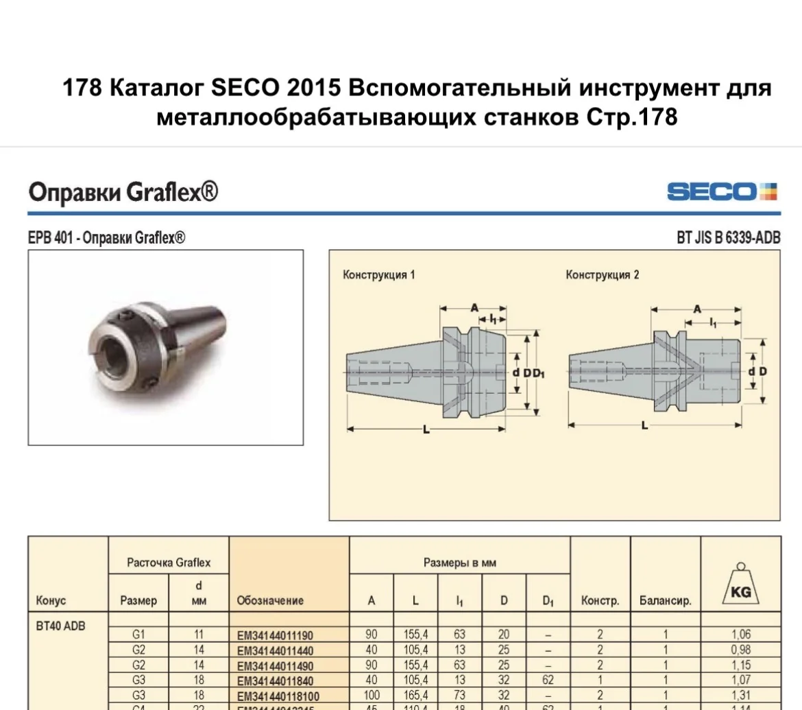 Оправка переходник поворотного кронштейна SECO - миниатюра 2