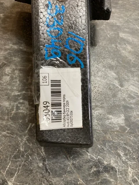 Наполнитель переднего бампера Audi A3/RS3/S3 8P 2003-20 8P0807550E - миниатюра 4