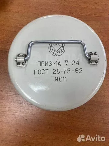 Призма V-24 ГОСТ 28-75-62 N011 (СНИИМ) - изображение 1
