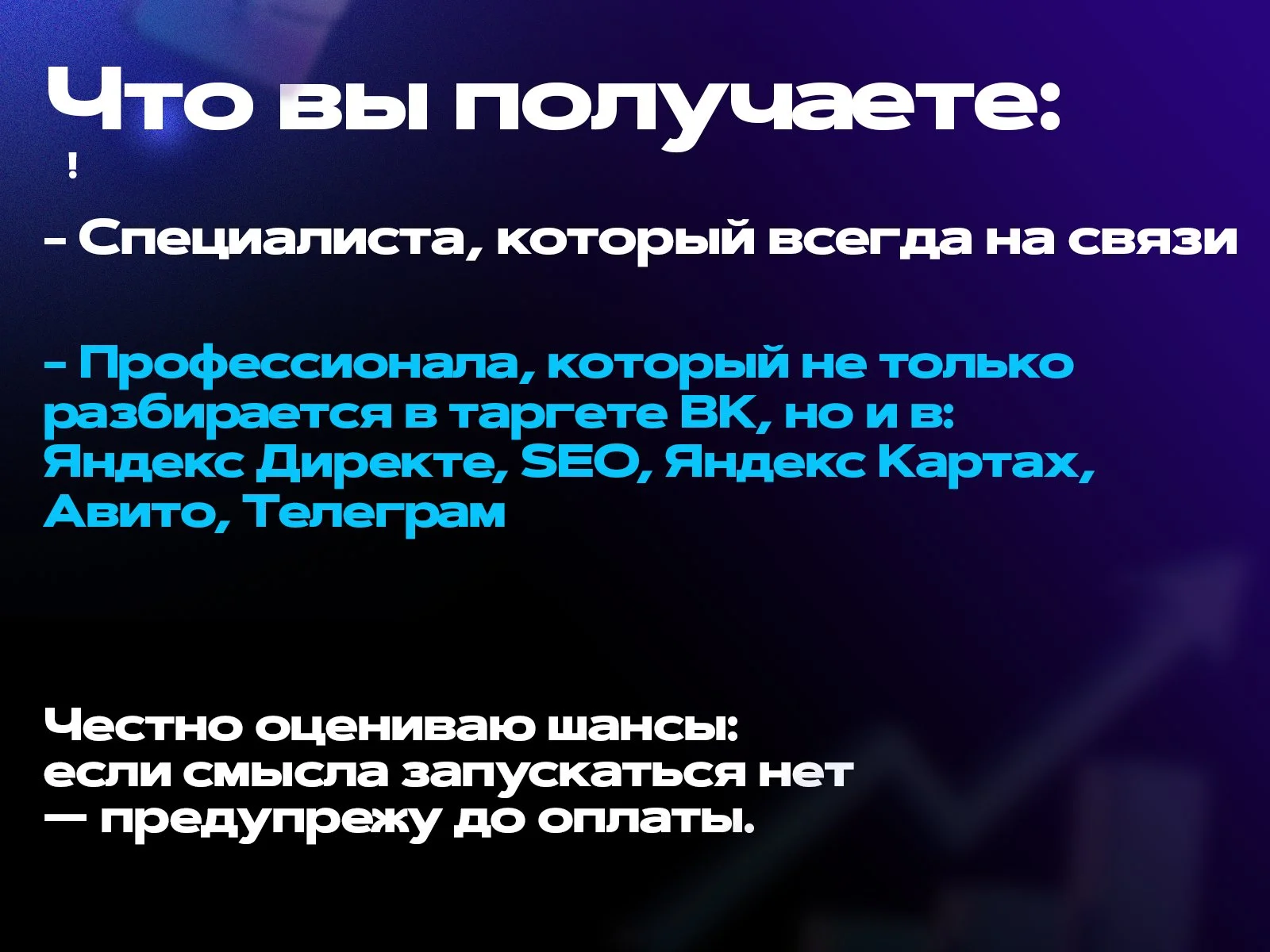 Таргетолог. Маркетолог. Реклама ВК - миниатюра 3