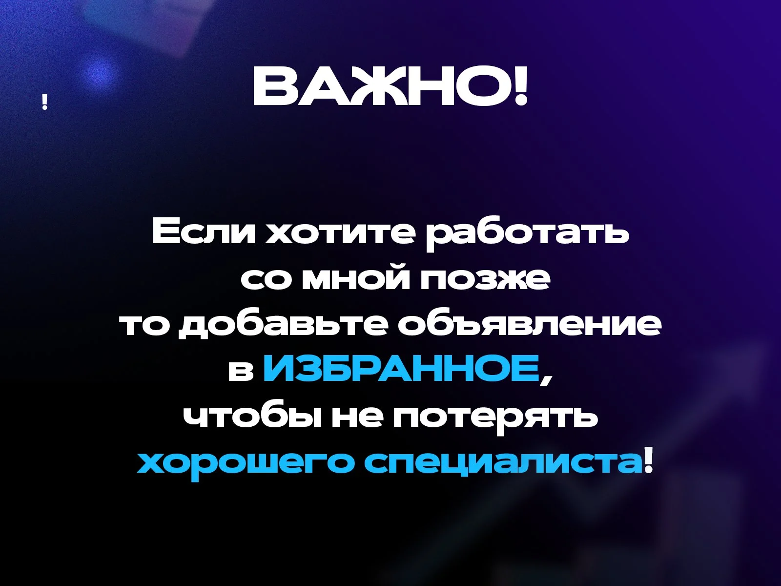 Таргетолог. Маркетолог. Реклама ВК - миниатюра 8
