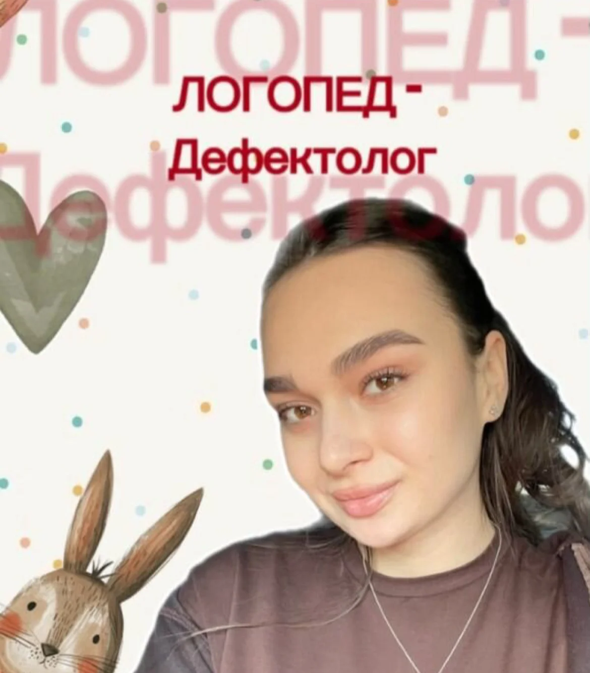 Логопед-дефектолог - миниатюра 2