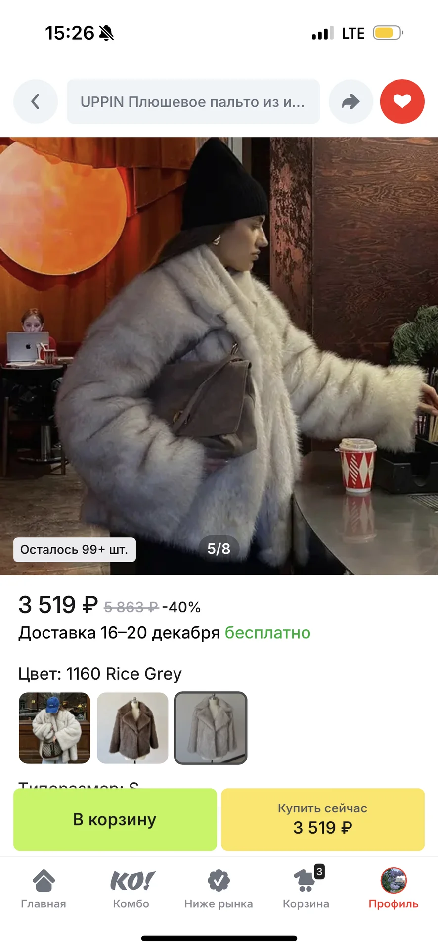 Экошуба новая - миниатюра 2