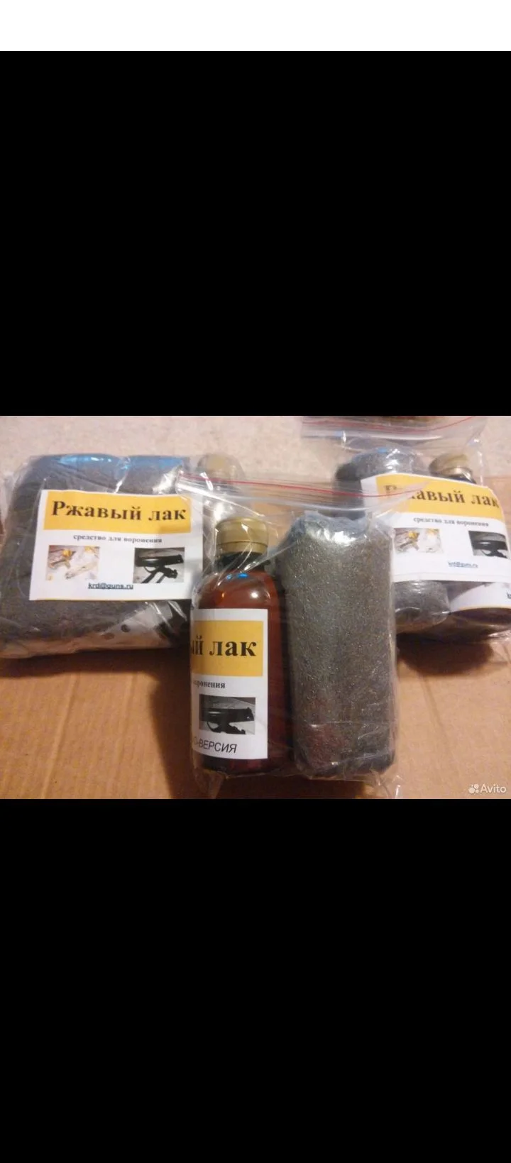 Ржавый лак - изображение 1